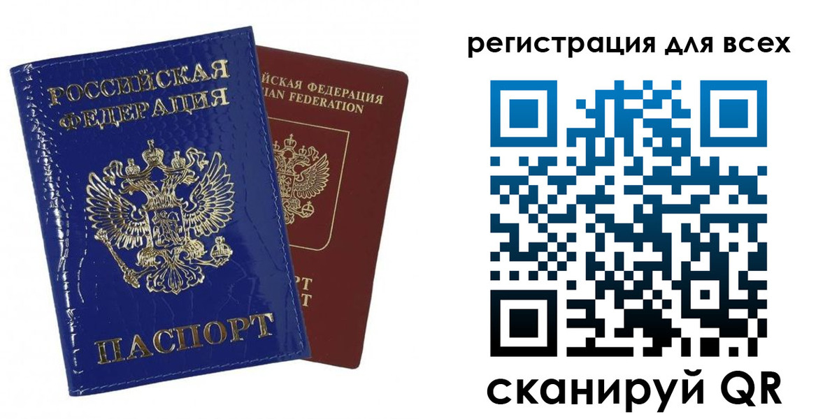 купить прописку в Бакале