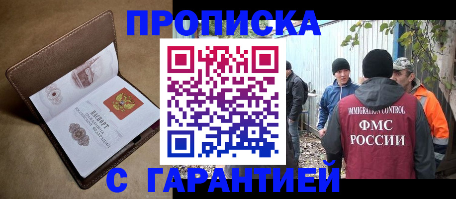 миграционный учет в Бакале